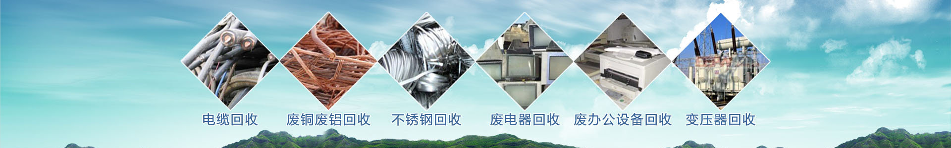 在线留言-陕西华辰物资回收有限公司